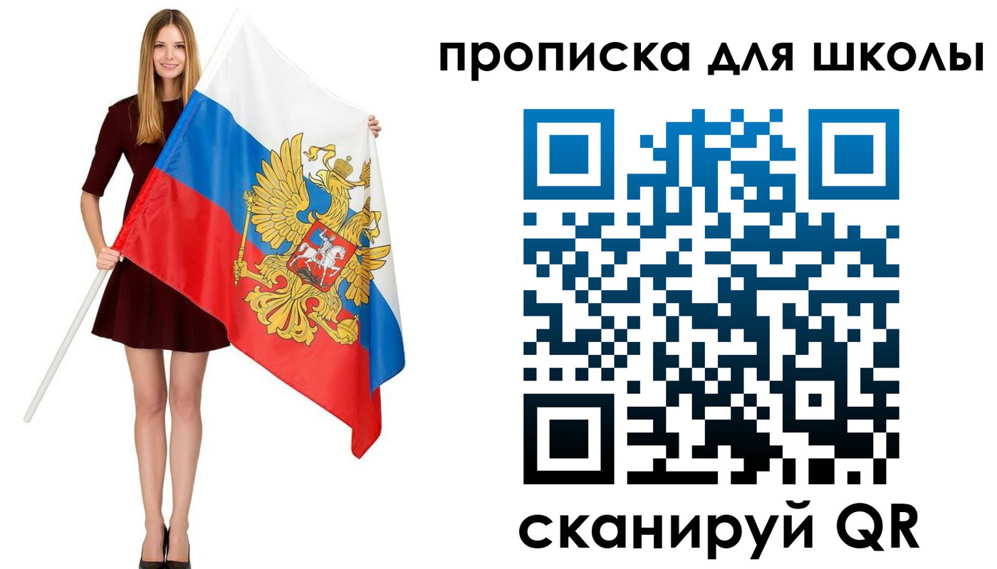прописка в Адыгее