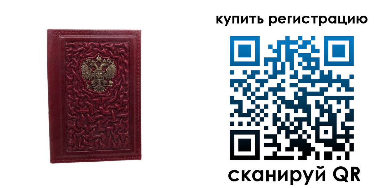 временная прописка в Адыгее
