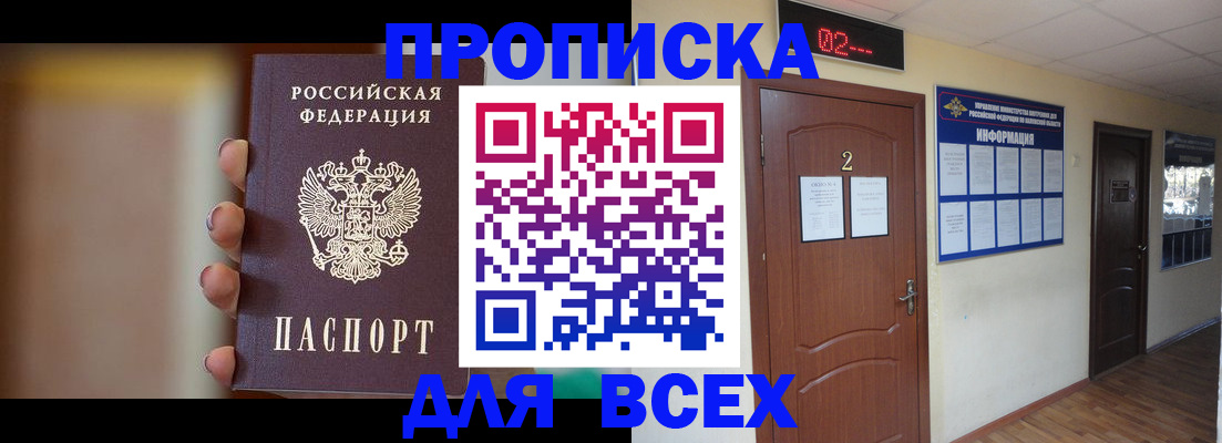 временная регистрация для школы в Адыгее